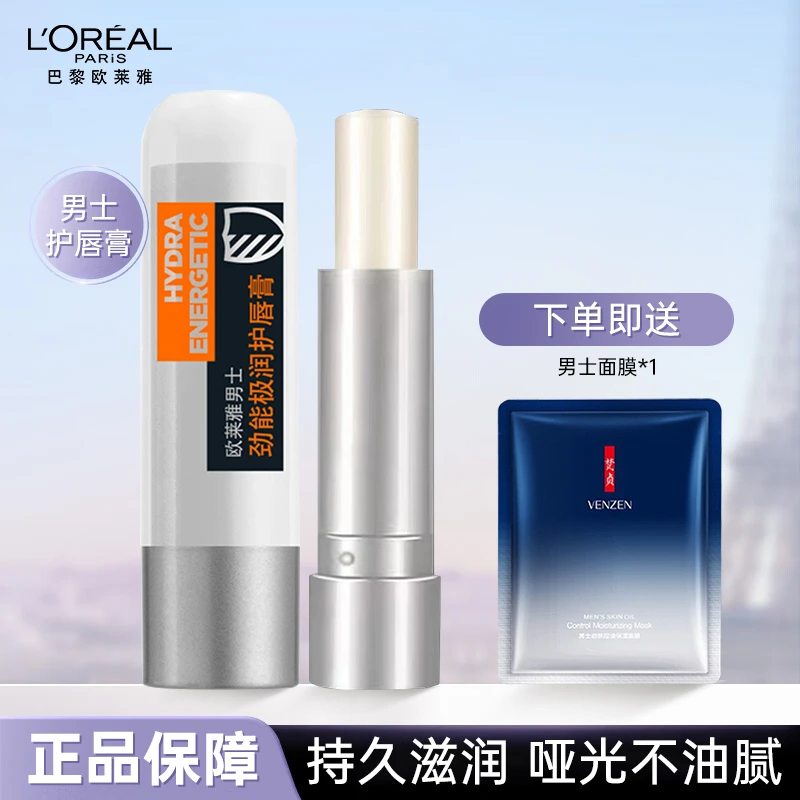 欧莱雅男士润唇膏专用防干裂保湿口油滋润补水护唇膏嘴无色正品