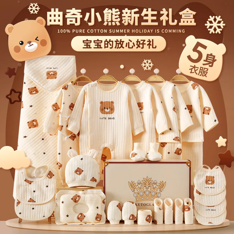 新生婴儿儿衣服礼盒秋冬初生满月宝宝纯棉套装刚出生送礼用品高档