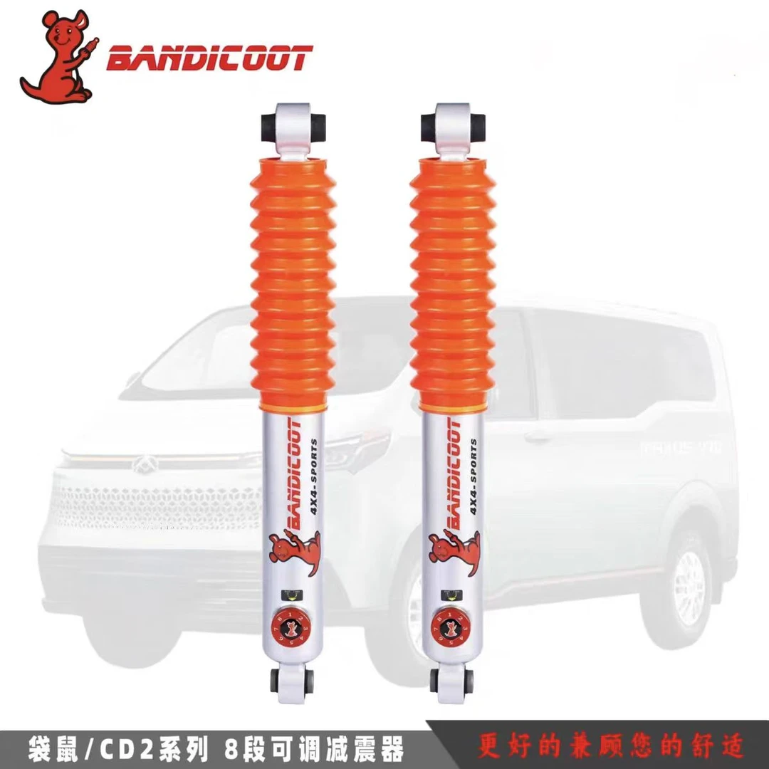 袋鼠大通大拿正品油压后避震减震器软硬可调升级提高舒适稳定性