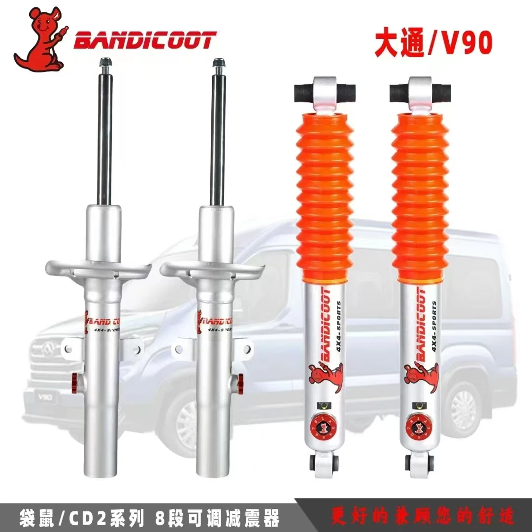 袋鼠大通V90前后正品避震器减震器软硬可调避震器升级多级可调