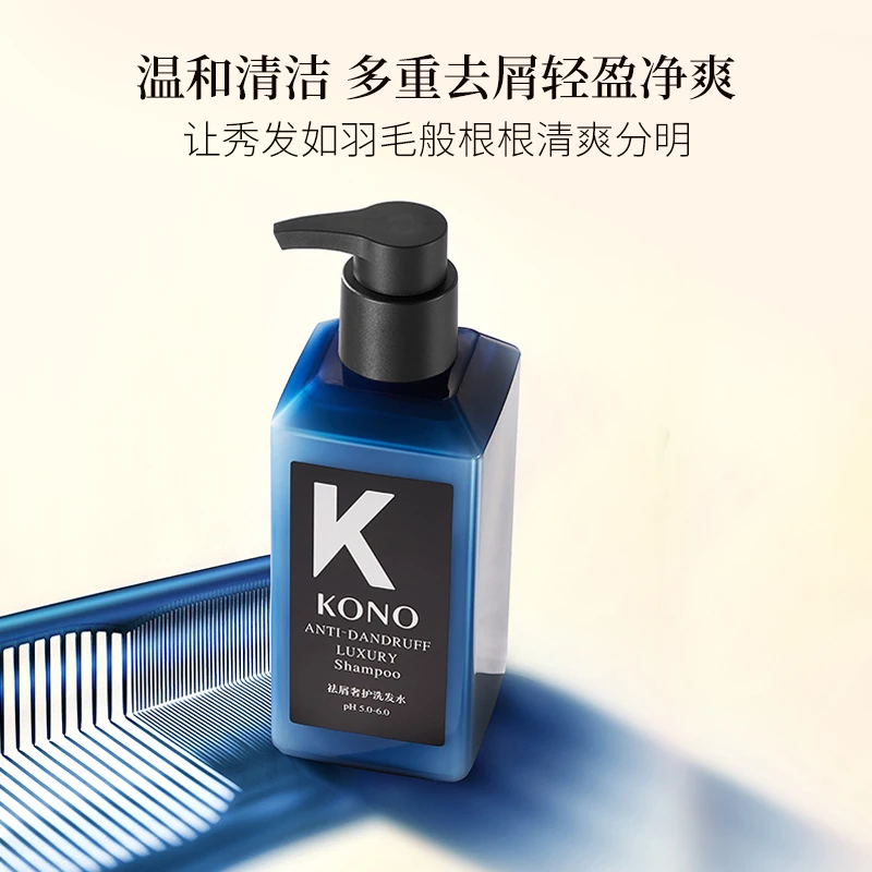 黑标小K瓶】KONO控油祛屑奢护洗发水套装秀发舒香蓬松留香清爽去屑