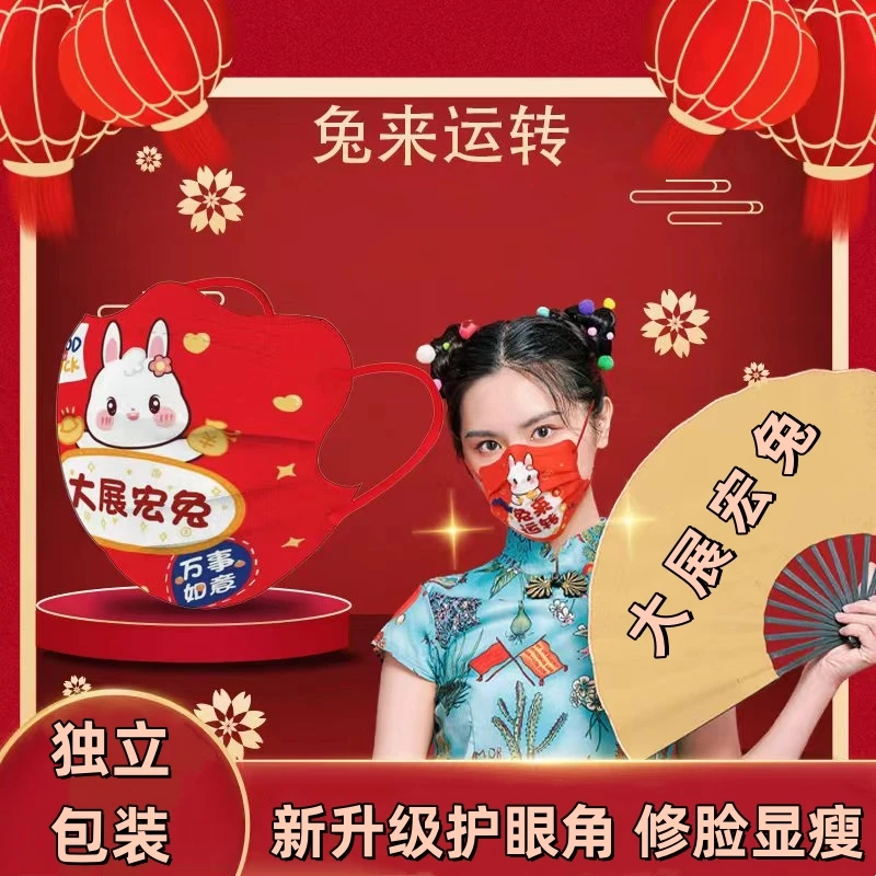 大展宏兔成人口立体V脸护眼角防护防晒一次性独立包装时尚显脸小