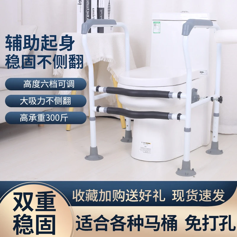 老年马桶可调扶手架老人起身无障碍坐便器扶手卫生间免打孔扶手架