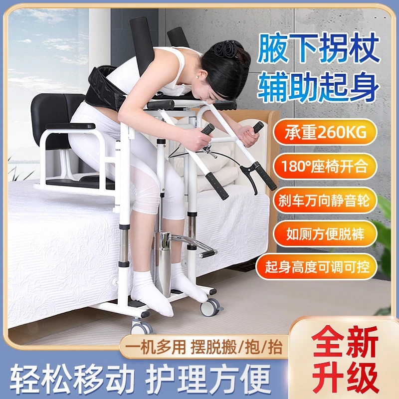 康益多移位机瘫痪老人起身如厕脱裤移位辅助器多功能家用移位神器