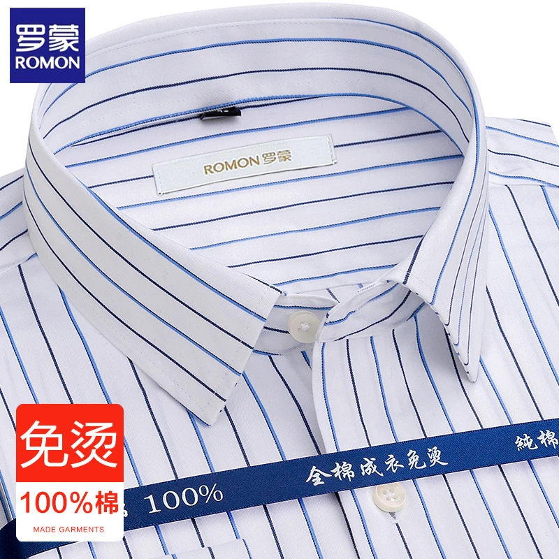 罗蒙纯棉DP免烫衬衫长袖条纹男士中青年高档职业工装商务全棉衬衣