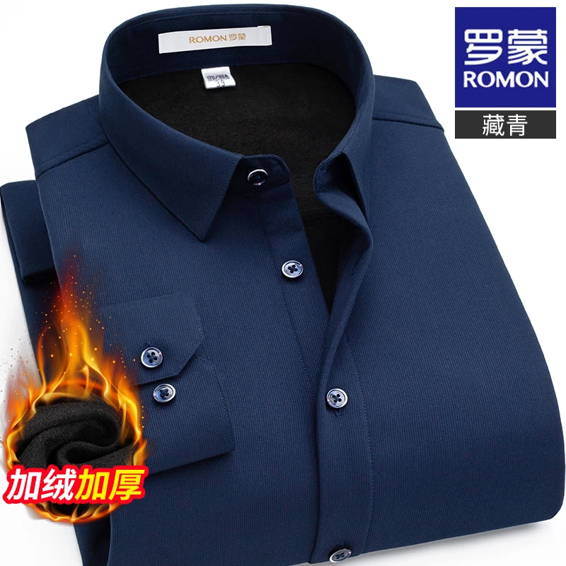 罗蒙中年爸爸加绒保暖衬衫藏青抗皱长袖大码轻奢商务高档职业衬衣