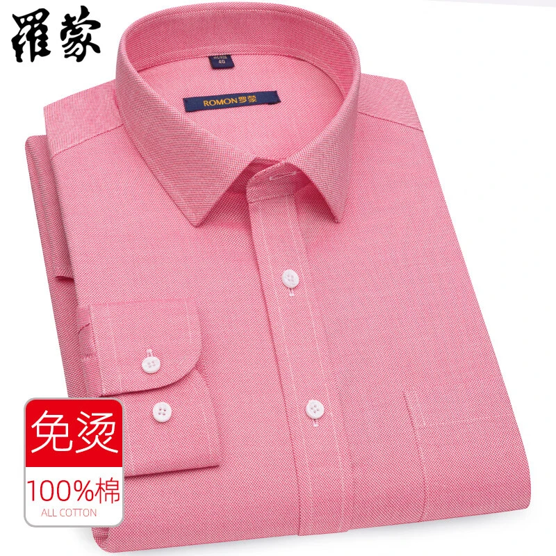 罗蒙春季婚礼高档纯棉免烫衬衫新款男士商务长袖抗皱新郎粉色衬衣