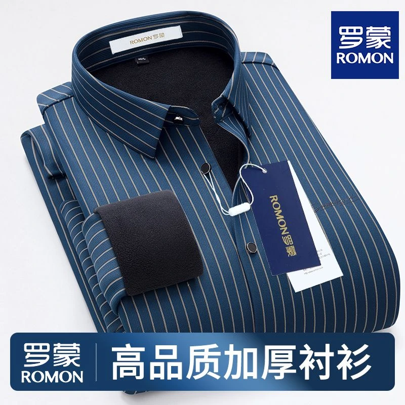 罗蒙抗皱新款加绒加厚保暖衬衫中年男士条纹长袖商务休闲时尚衬衣