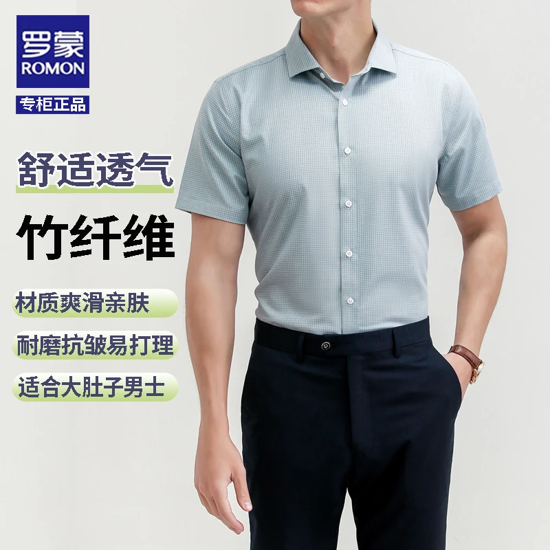 罗蒙高档品牌夏季男士大肚腩衬衫中年休闲透气特大码遮肚职业工装