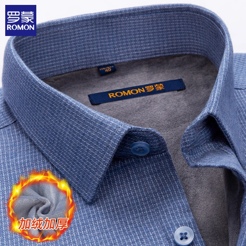 罗蒙中年男士加绒衬衫秋冬纯棉磨毛加厚气质正装上班保暖休闲衬衣