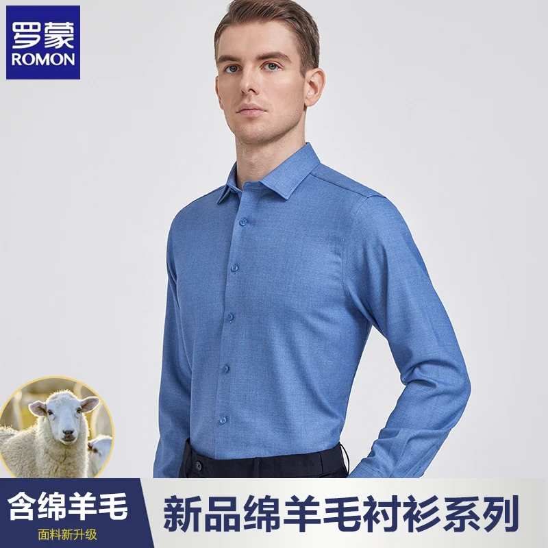 罗蒙秋季新款男士中年含绵羊毛长袖衬衫透气弹力抗皱商务职业衬衣