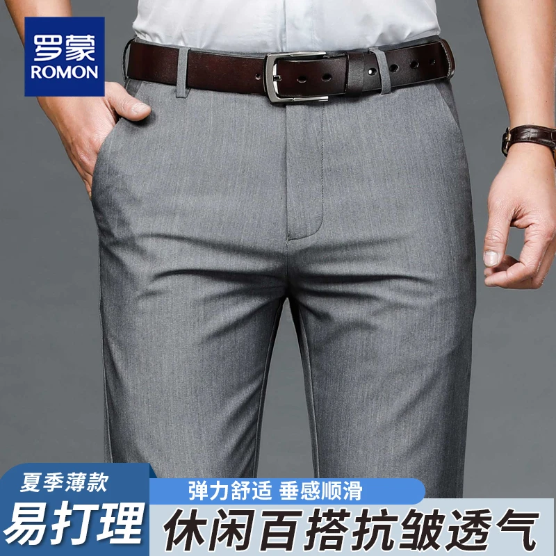 罗蒙高端灰色中年垂感西装休闲裤弹力直筒抗皱男装夏季爆款西裤