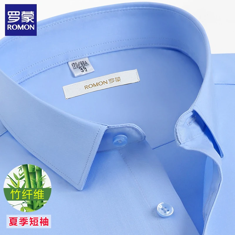 罗蒙男士商务大码短袖蓝色夏季新款竹纤维弹力修身遮肚腩职业薄款
