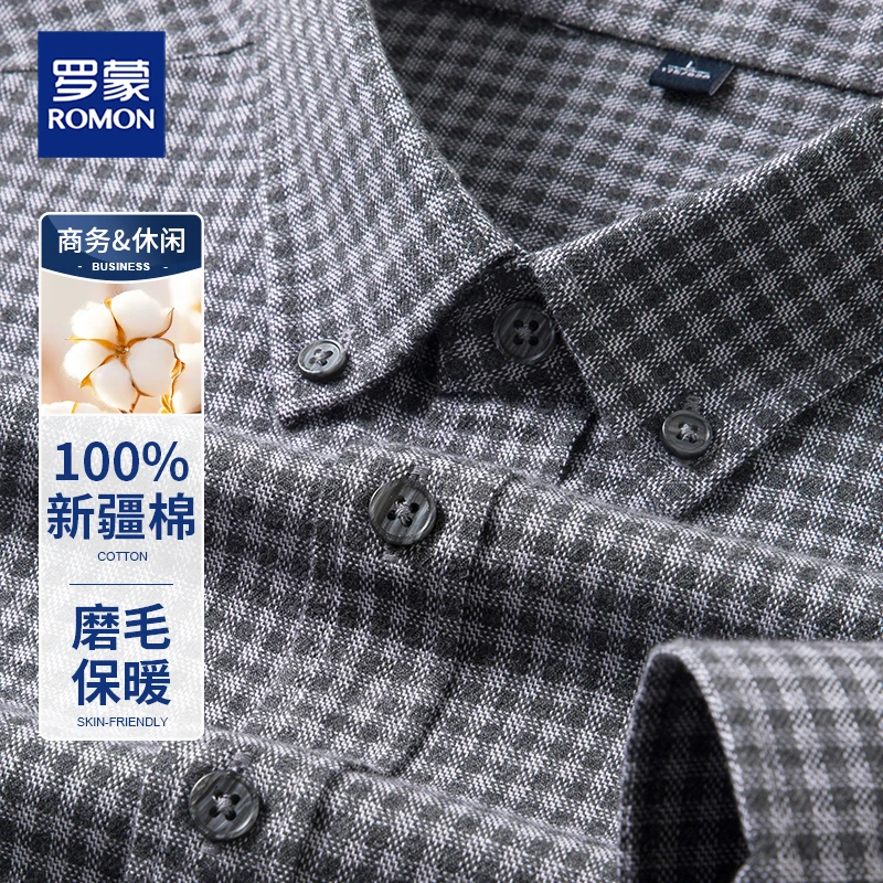 罗蒙秋季新款爆款纯棉磨毛长袖衬衫中年男士透气时尚休闲商务衬衣