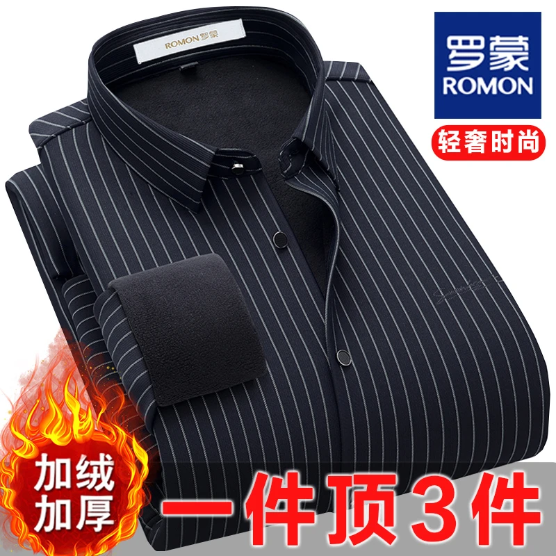 罗蒙爸爸冬季高档黑色条纹长袖保暖衬衫加绒加厚商务休闲衬衣外套