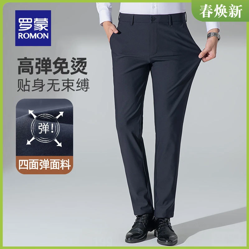 罗蒙男士商务休闲裤夏季薄款西裤修身西装裤免烫速干弹力黑裤子