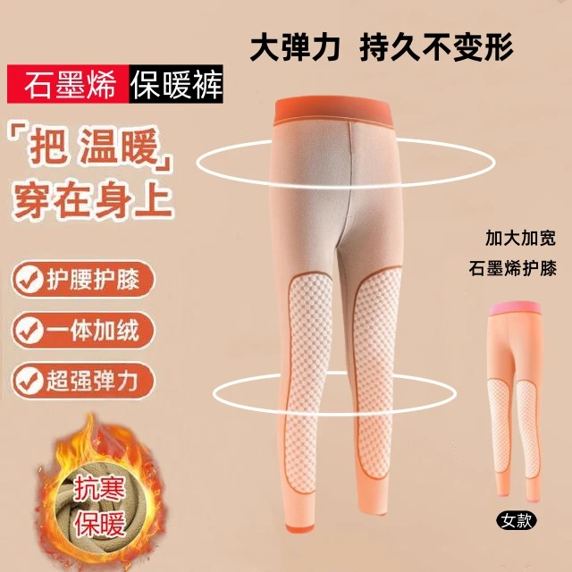 【工厂直发】石墨烯保暖裤加绒加厚保暖裤高腰打底防寒男女棉裤