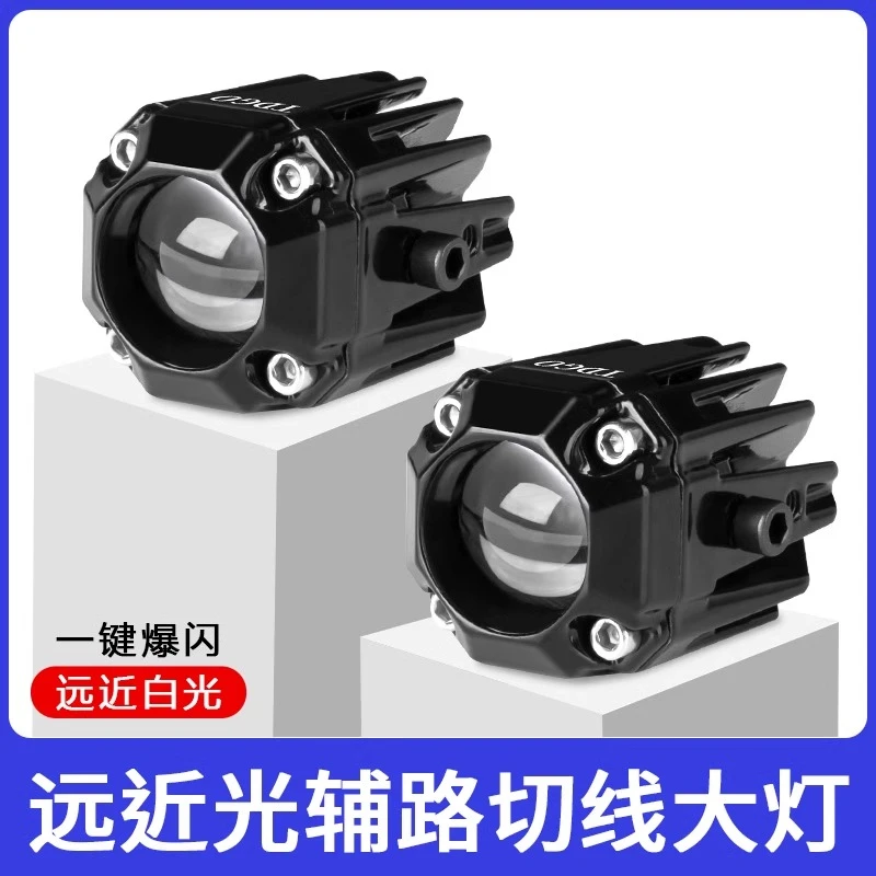 摩托车远射大灯电动车灯超亮外置led大灯透镜铺路前照灯强光远近