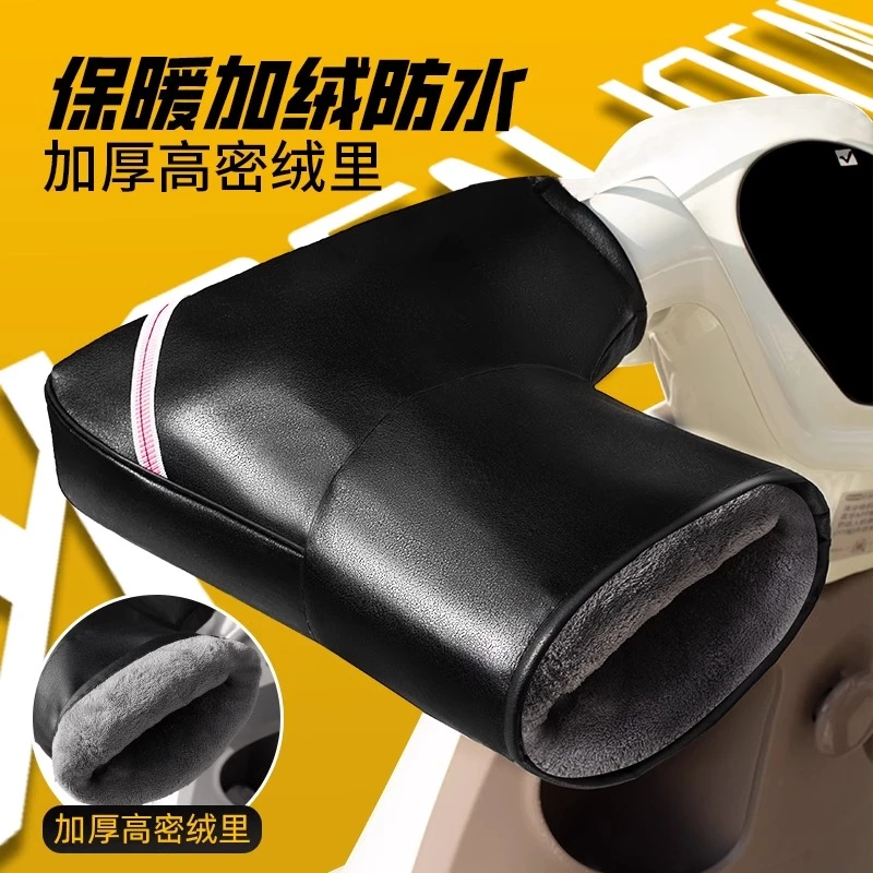 冬季电动车手把套加绒保暖摩托车把手套挡风防水护手罩防寒手柄套