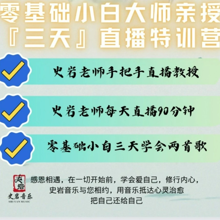三天直播特训营