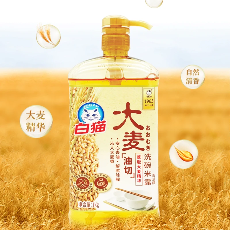 白猫大麦洗洁精去油除腥食品用配方A类洗涤剂1kg家用洗碗液洗果蔬
