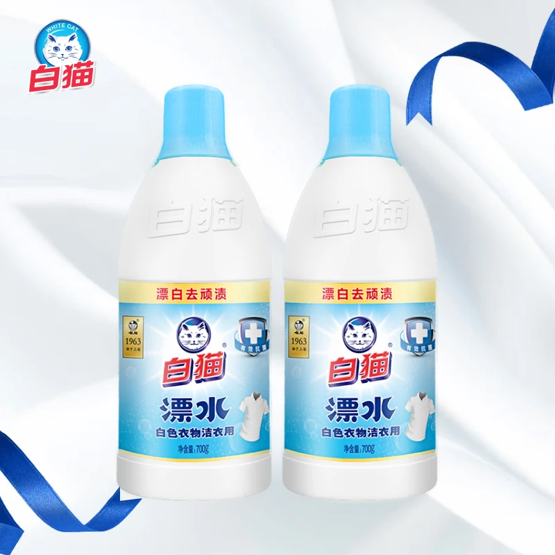 白猫 洁衣漂白色衣物漂剂洁衣漂水去黄去污渍去除异味700g*2瓶