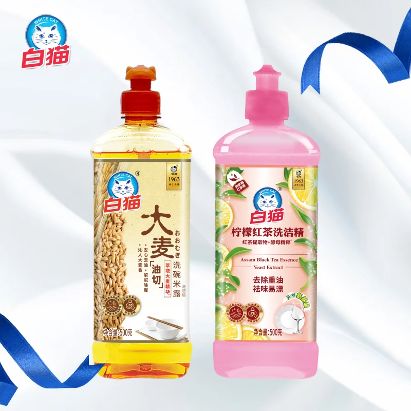 白猫天然氨基酸柠檬红茶大麦洗碗洗洁精A类去油除腥洗果蔬500g*2