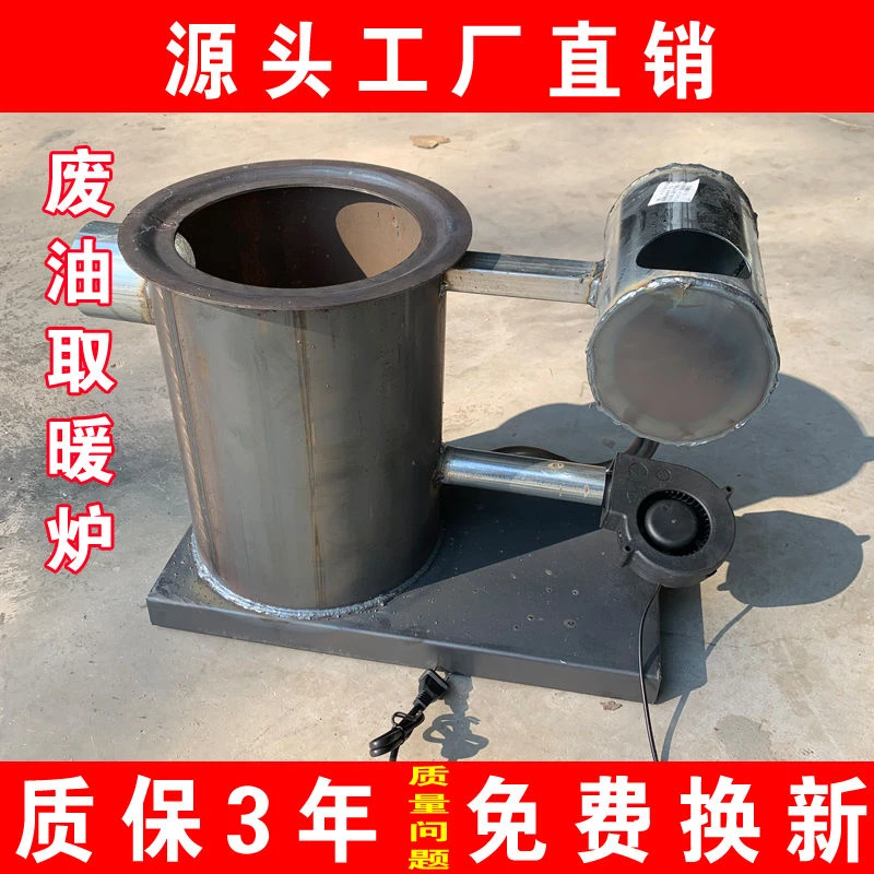 蓝火废机油取暖炉采暖炉养殖厂房取暖