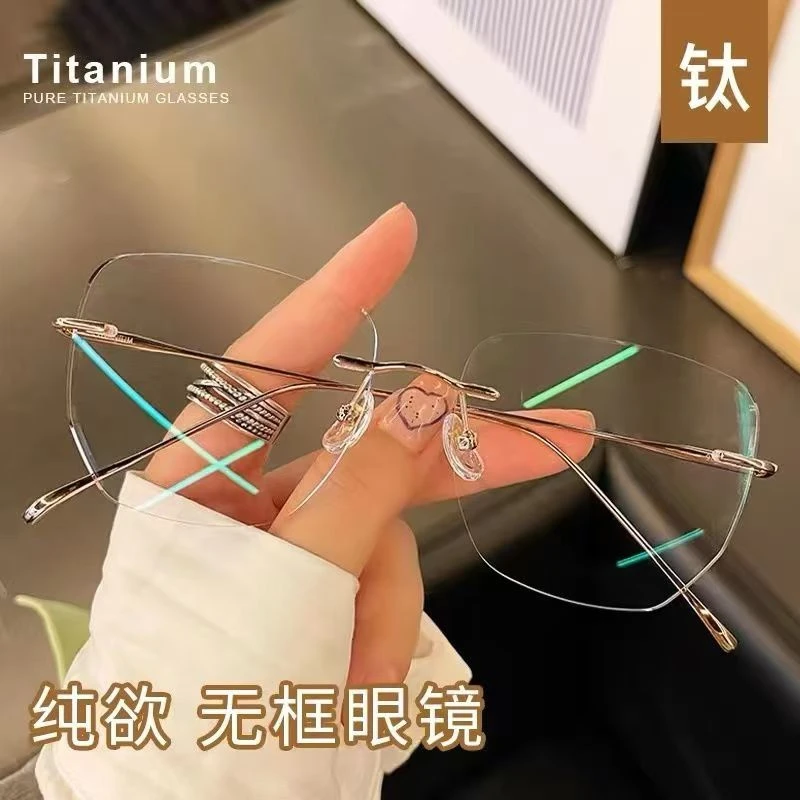纯钛无边框时尚素颜纯欲女神眼镜可配近视散光防蓝光变色超轻眼镜
