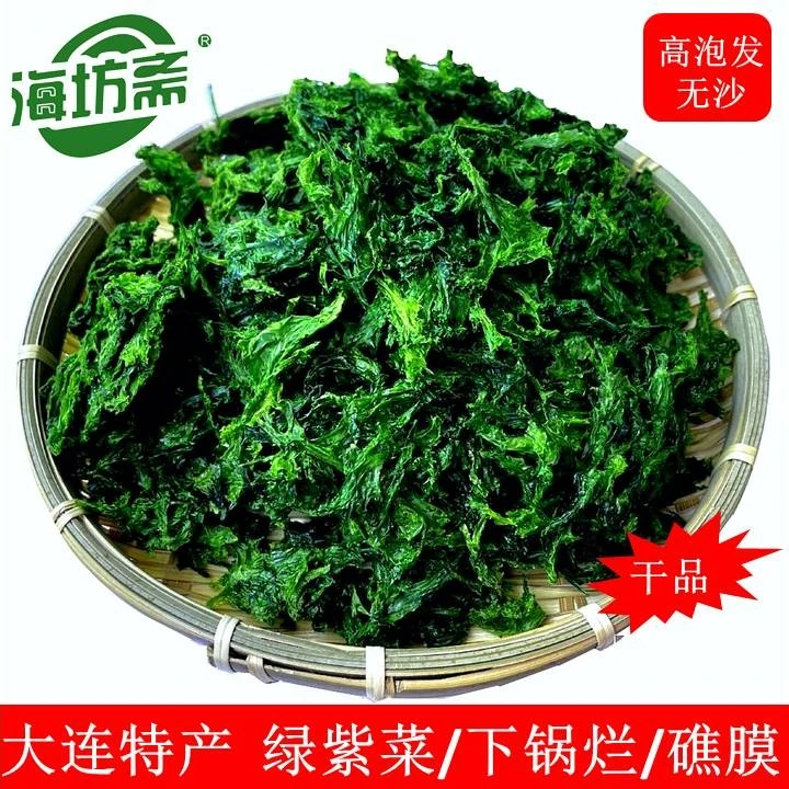 下锅烂干品海藻无沙大连特产下锅烂石菜绿紫菜营养新鲜海坊斋礁膜