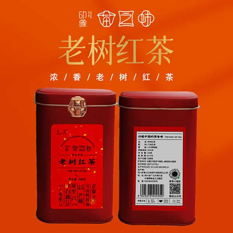【印象茶之味】四川青川老树红茶100g