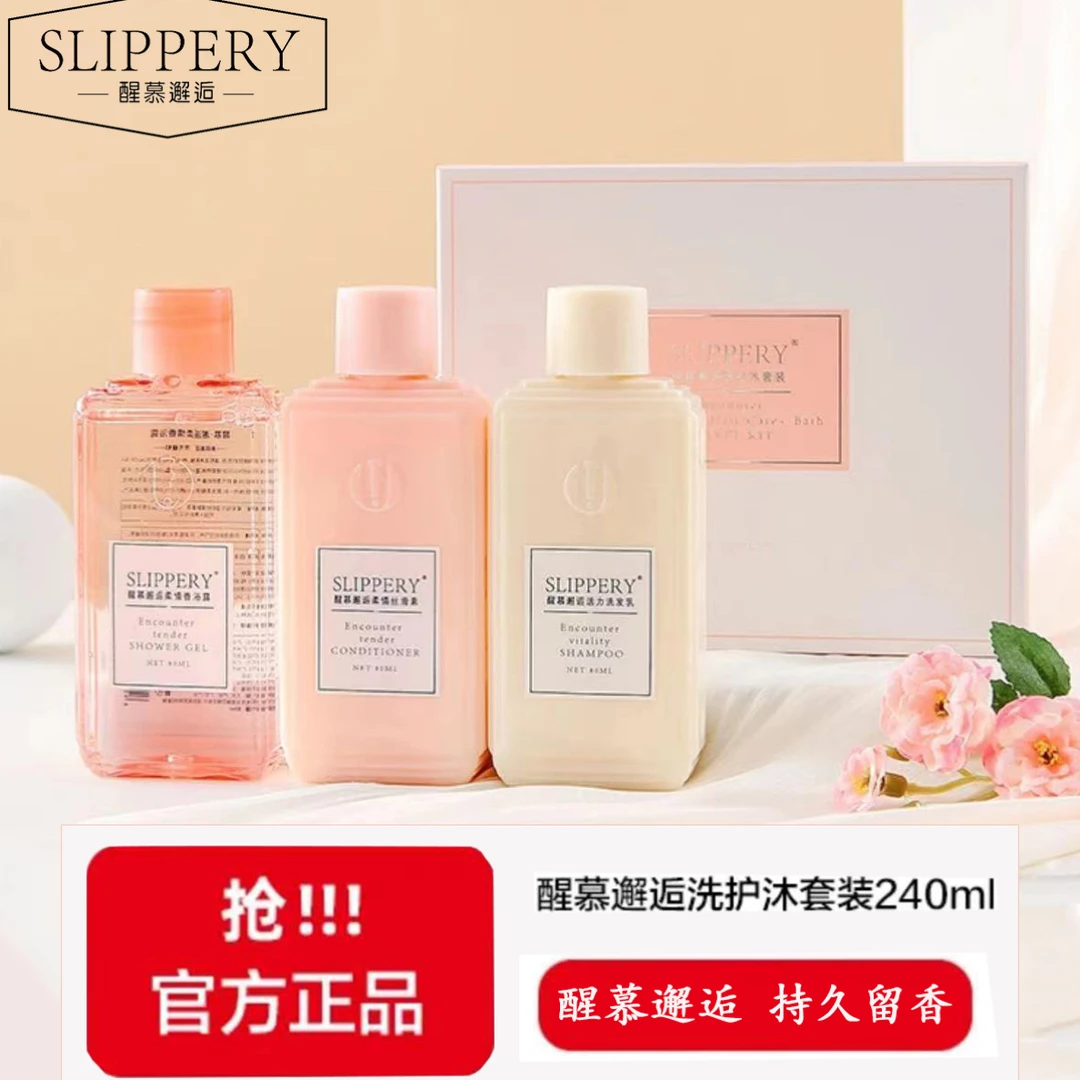 【醒慕邂逅】香氛洗发水滋养护发素沐浴露持久留香80ml旅行装中样