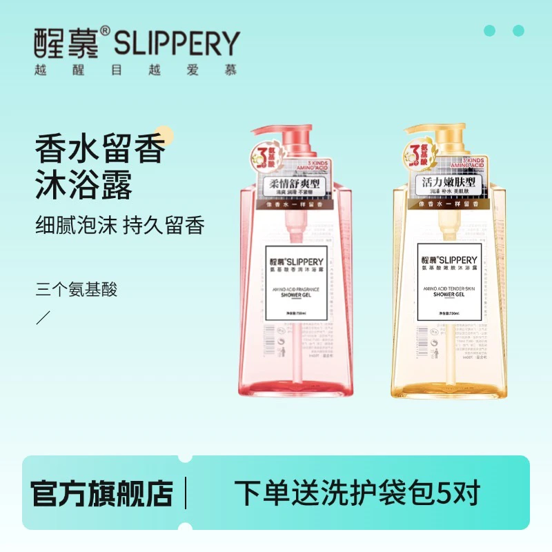 醒慕氨基酸沐浴露香氛香润嫩肤补水保湿持久留香女嫩滑肌肤750ml