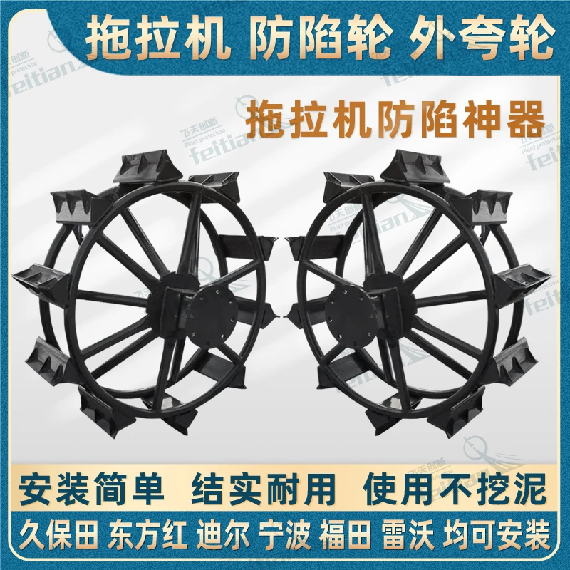 拖拉机防陷轮外夸轮铁轮久保田东方红迪尔宁波等拖拉机通用
