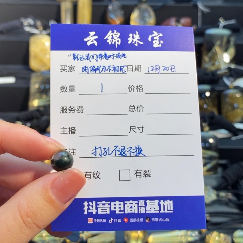 【闪购商品】水晶珠宝半成品未镶嵌“****”天然水晶幽灵单珠
