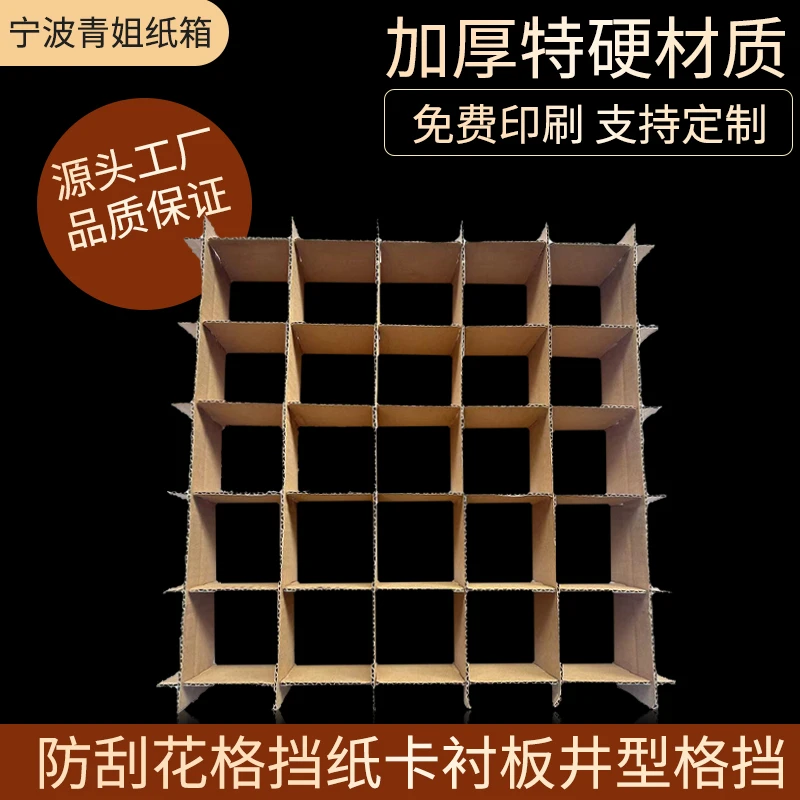 纸板井型打包纸箱防刮花