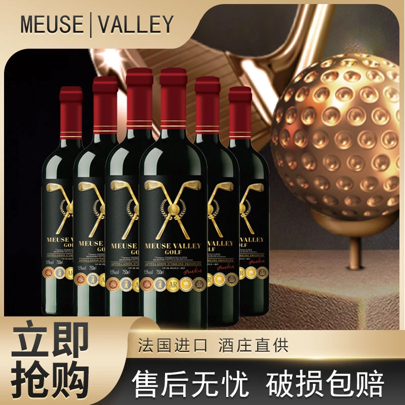 高尔夫干红葡萄酒红酒15度750ml*6瓶