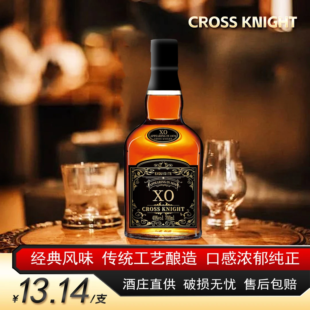 XO白兰地700ml*1 crossknight骑士