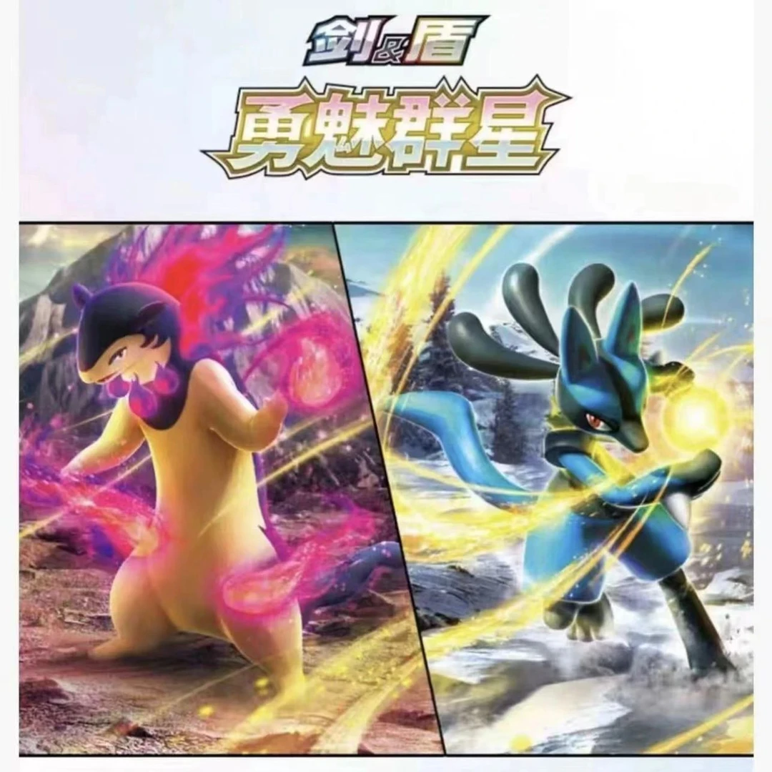 【代拆】辉耀2.0  勇魅群星7.0  卡牌工艺品 纯拆/直邮