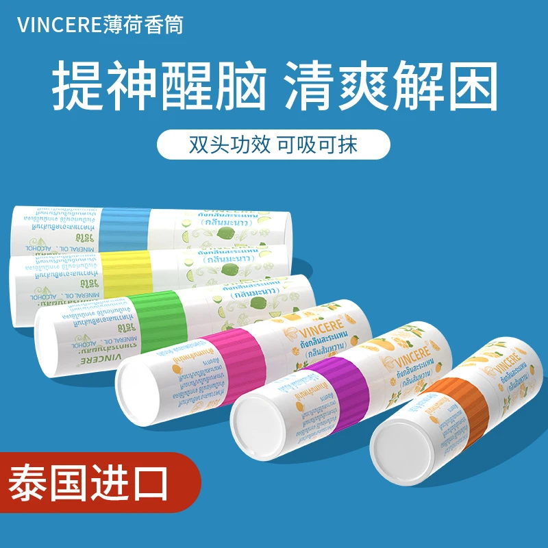 【泰国进口】VINCERE 泰品熬夜提神醒脑防困便携能量棒鼻通 2ml/支