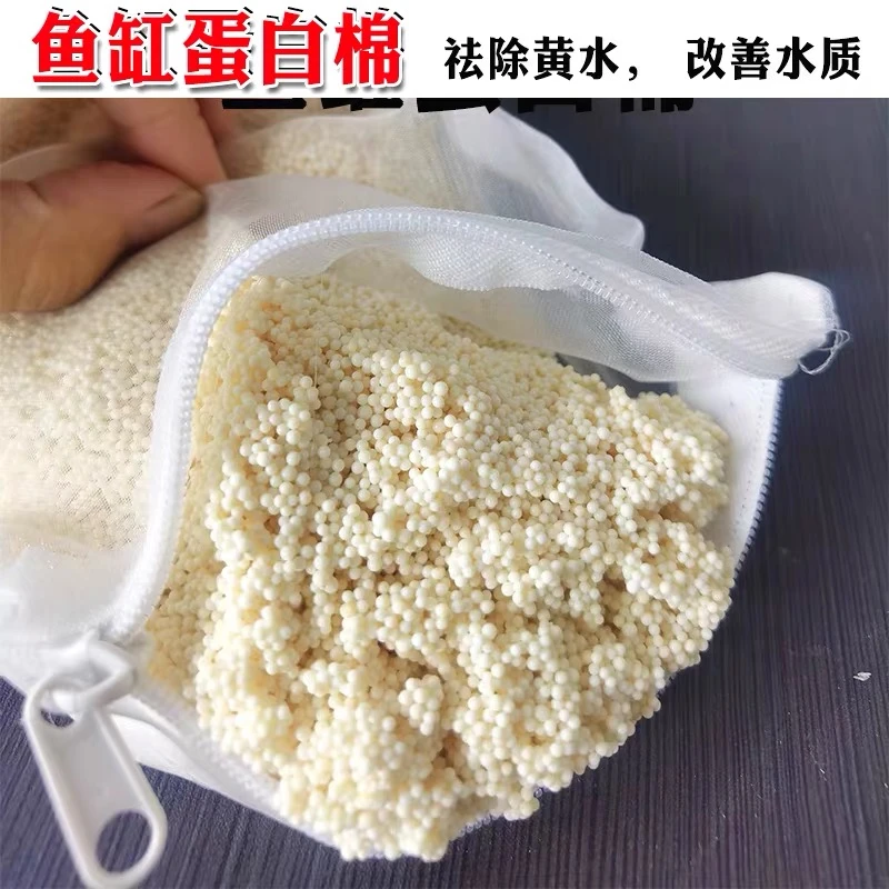 蛋白棉水族鱼缸专用过滤棉材料除腥臭去黄水克星污力丸净水神器