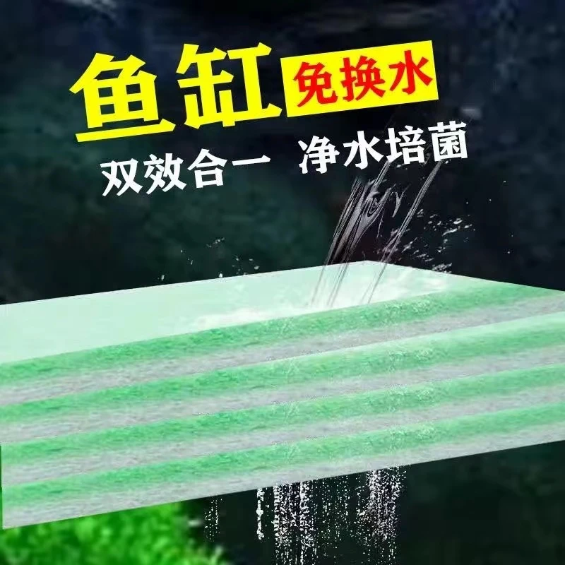 鱼缸过滤棉高密度上滤棉净水加厚水族鱼缸过滤材料生化棉绿白海绵