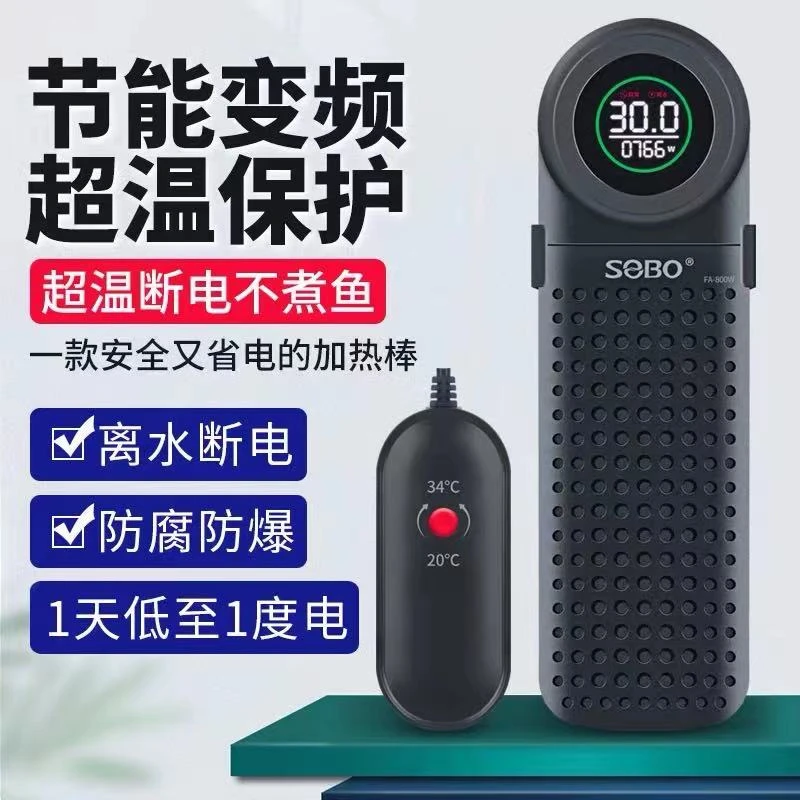 鱼缸加热棒自动恒温省电变频加热器水族箱专用加温器加温棒电热棒