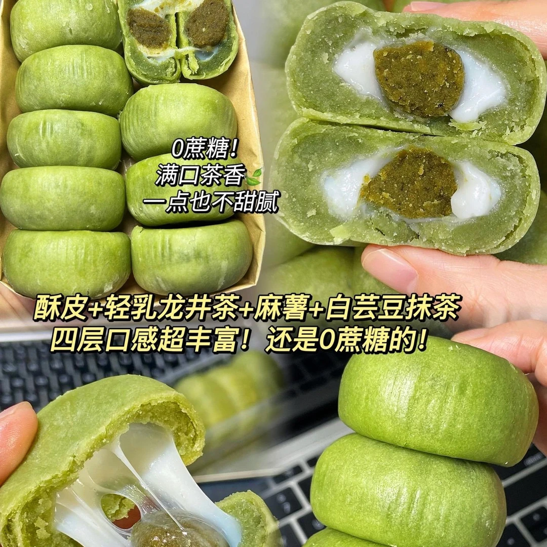 【整箱】抹茶龙井茶酥无蔗糖独立装麻薯学生宿舍早餐代餐糕点心批发