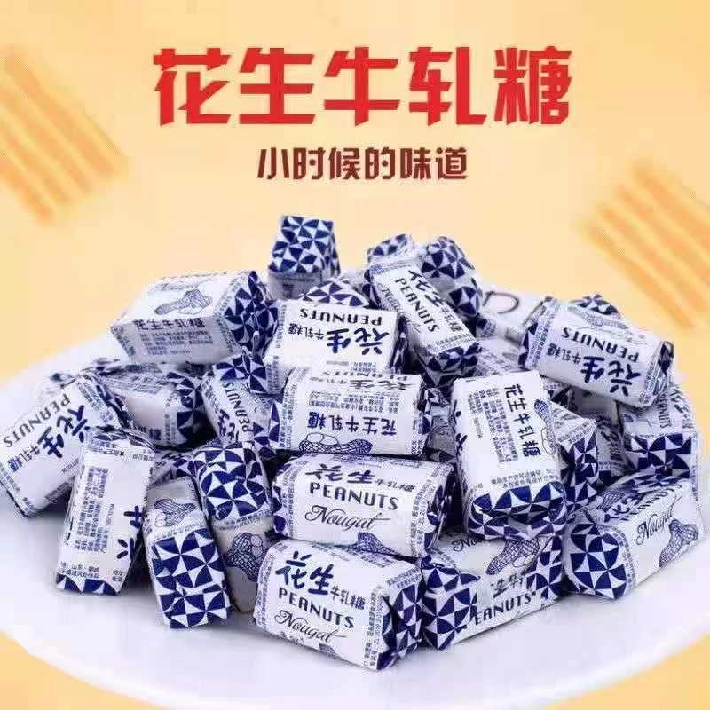 老式花生牛轧糖牛奶糖儿时怀旧零食香甜喜糖味美批发500g健康酥脆