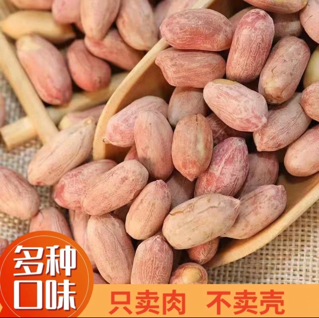 23年新花生五香蒜香奶香花生米烘烤熟多味花生炒货坚果休闲小食品