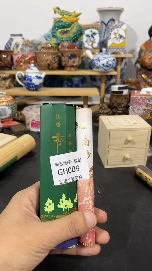 【闪购商品】瓷片089回流瓷器谨慎参拍