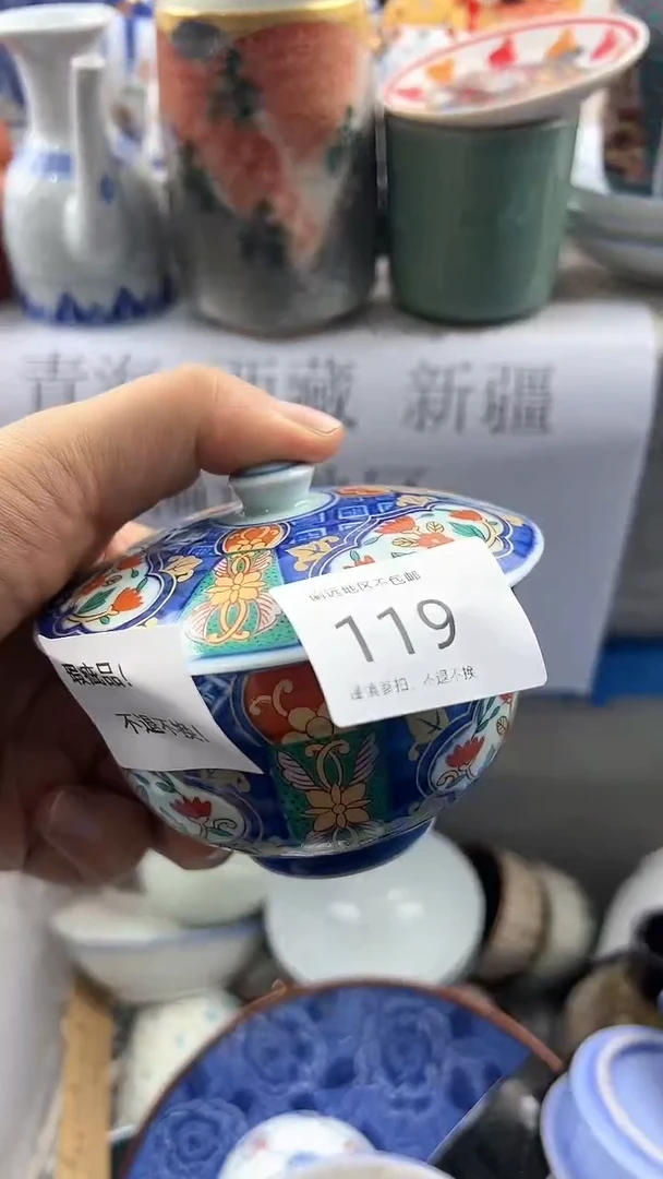 【闪购商品】密胺瓷片119