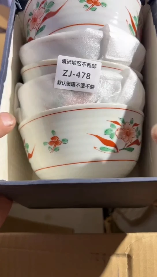 【闪购商品】瓷片478回流瓷器谨慎参拍