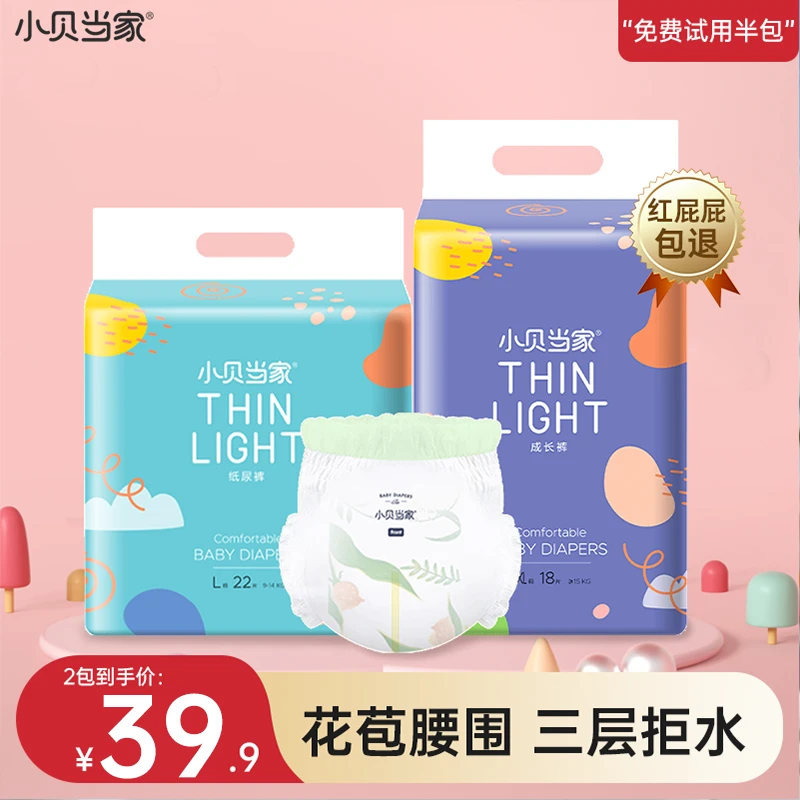 超柔婴儿纸尿裤弱酸学步裤透气超薄全包拉拉裤新生儿尿不湿尿不湿